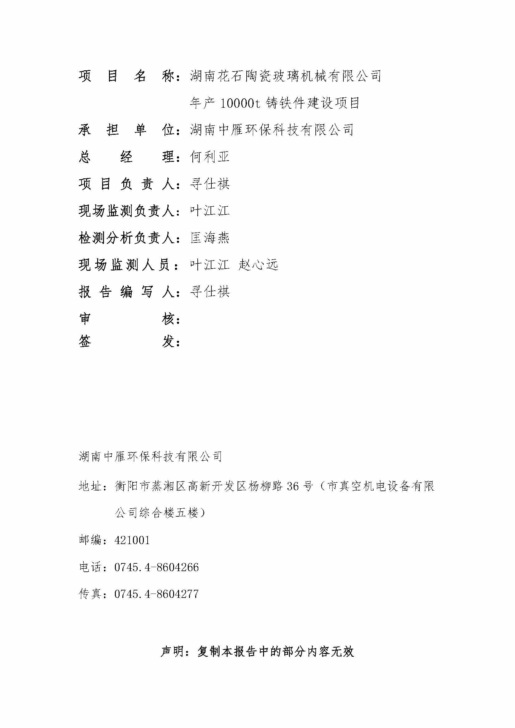 华体线上平台-华体online（中国）
,湘潭玻璃机械,湘潭陶瓷机械,湘潭玻璃深加工机械