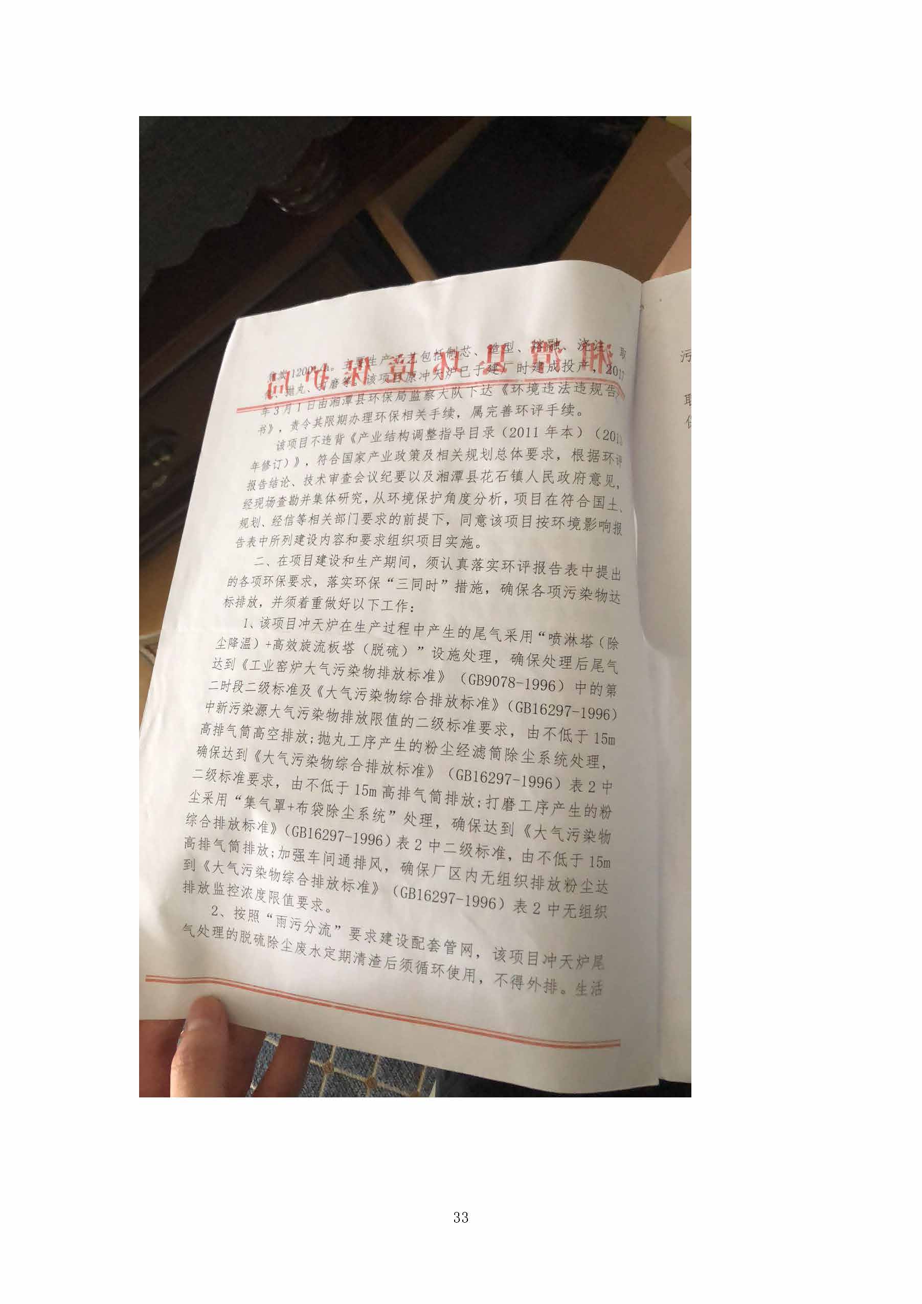 华体线上平台-华体online（中国）
,湘潭玻璃机械,湘潭陶瓷机械,湘潭玻璃深加工机械