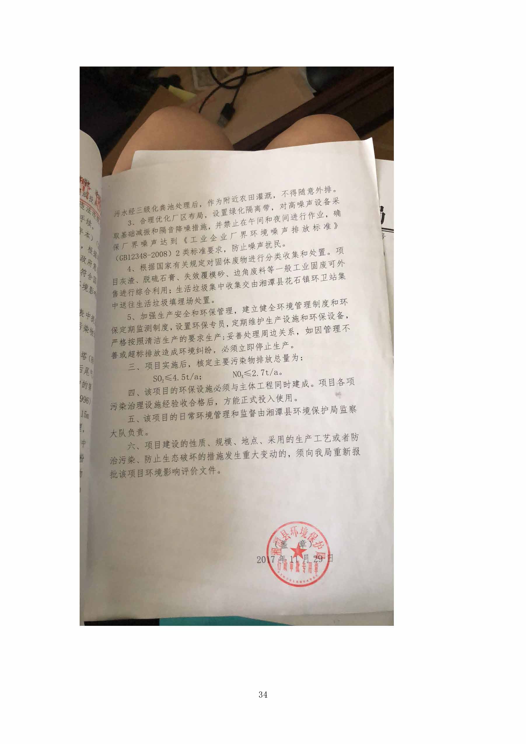 华体线上平台-华体online（中国）
,湘潭玻璃机械,湘潭陶瓷机械,湘潭玻璃深加工机械