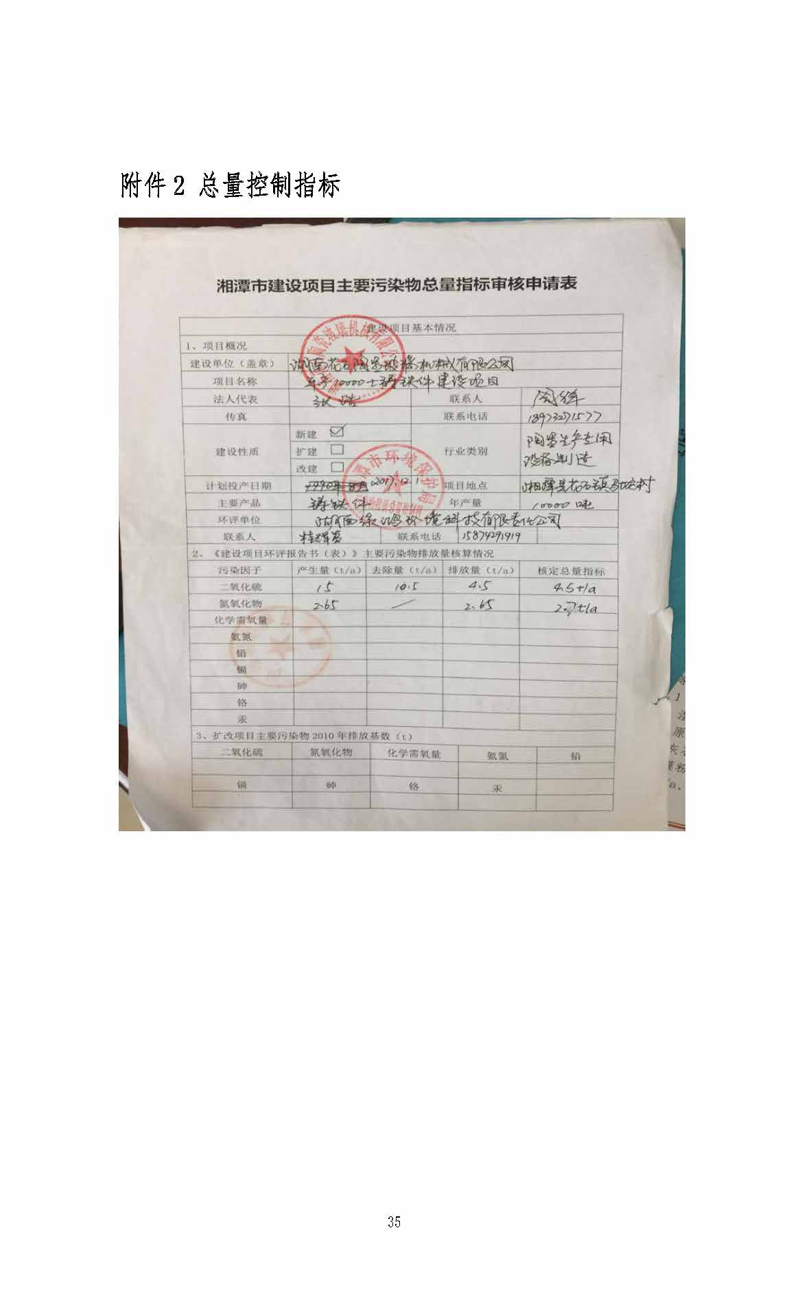 华体线上平台-华体online（中国）
,湘潭玻璃机械,湘潭陶瓷机械,湘潭玻璃深加工机械