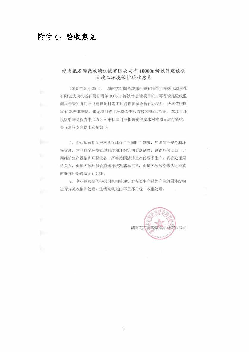 华体线上平台-华体online（中国）
,湘潭玻璃机械,湘潭陶瓷机械,湘潭玻璃深加工机械